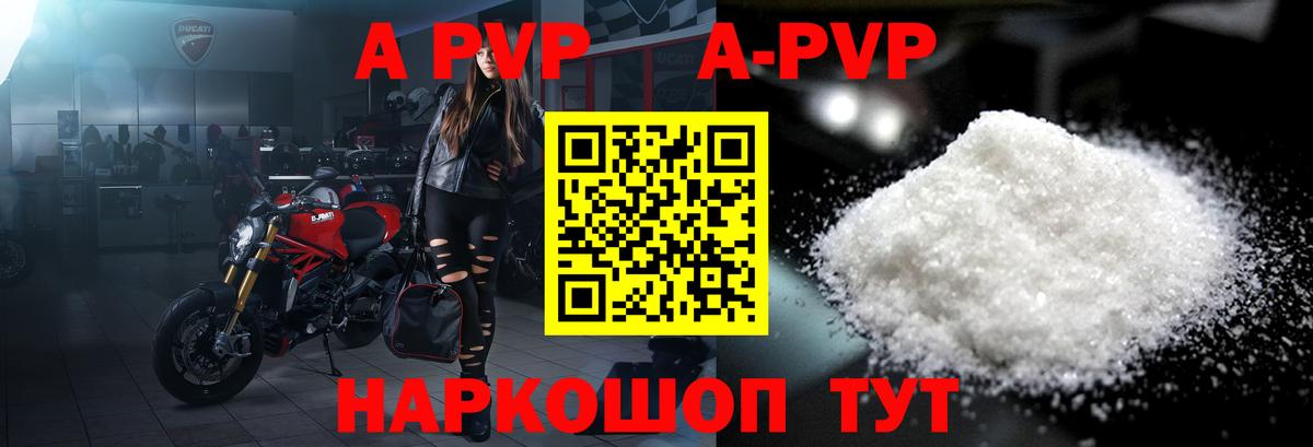 Alpha PVP  Alpha-PVP кристаллы  Вход с VPN  Вичуга  Alfa_PVP кристаллы  А ПВП СК 