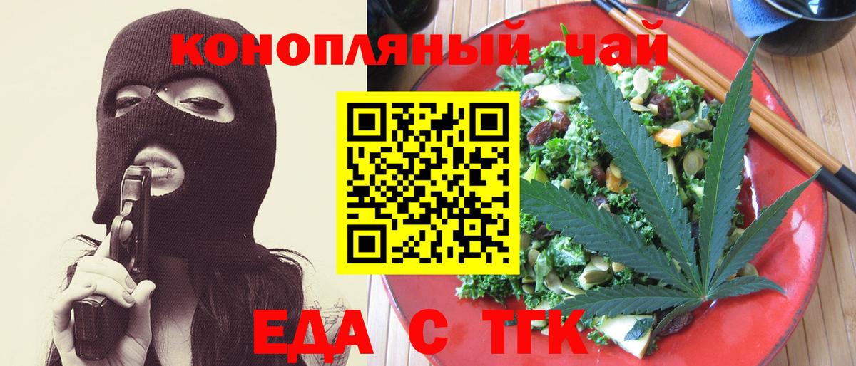 Вичуга  Печенье с ТГК марихуана  Вход с VPN 
