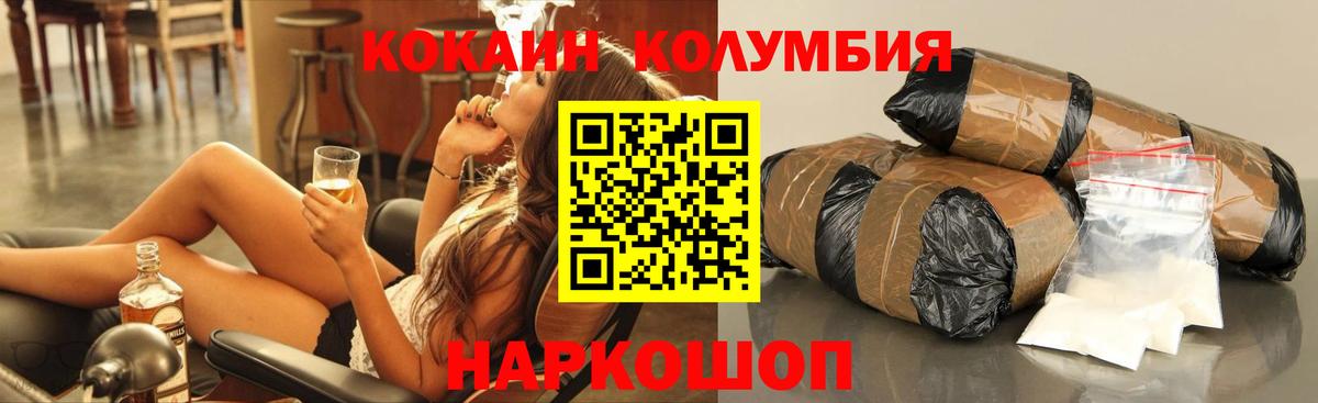 КОКАИН Fish Scale Вичуга