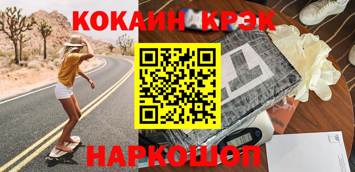 COCAIN Fish Scale  Вход с VPN  COCAIN FishScale  COCAIN  Вичуга 
