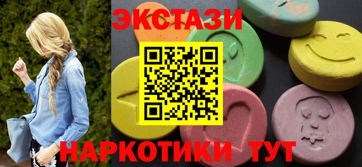 Ecstasy 99% Вичуга