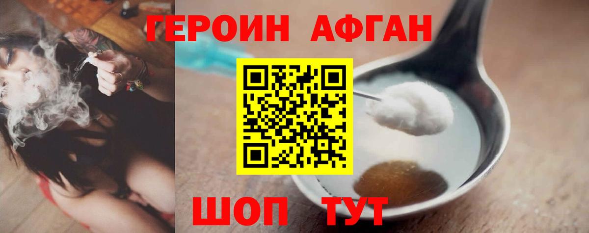 Героин белый Вичуга