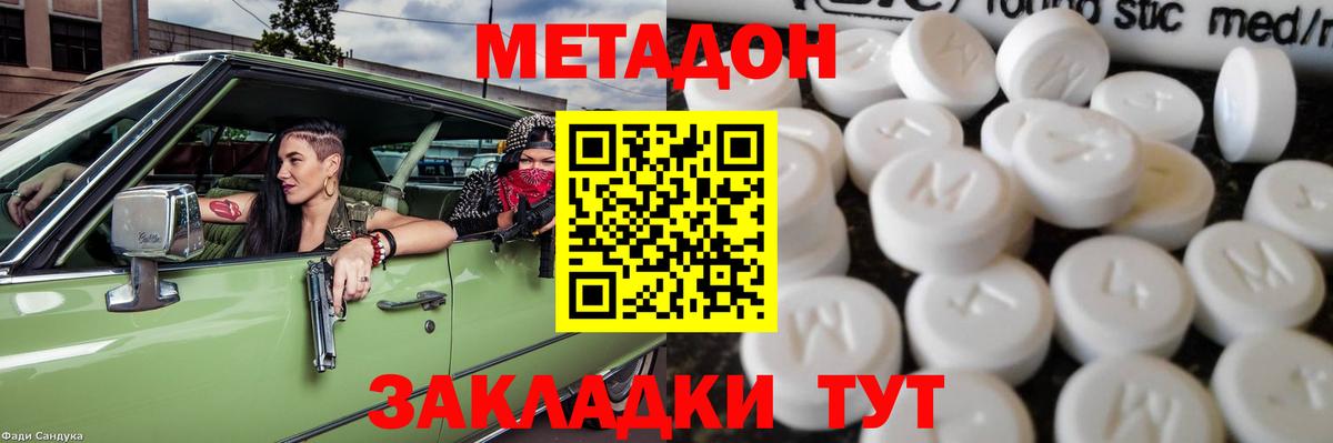 Метадон белоснежный  Вход с VPN  Метадон VHQ  shop официальный сайт  Вичуга 