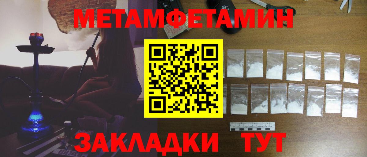 Метамфетамин пудра Вичуга