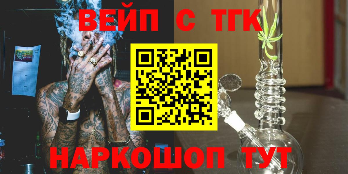 ТГК концентрат Вичуга
